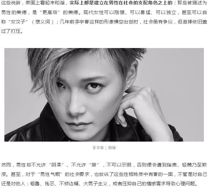 田园女权和女权,田园女权和正常女权