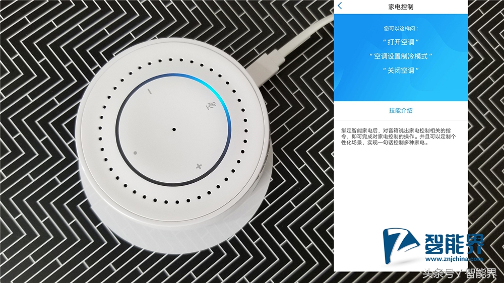 海尔智能音箱使用说明,智慧家庭小助手