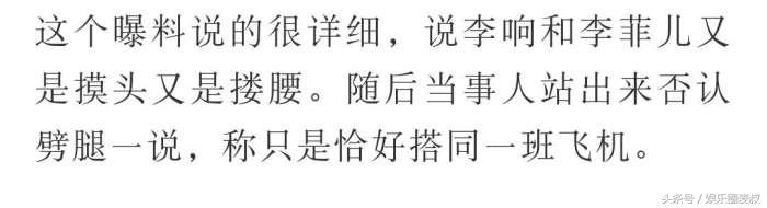 李菲儿撩汉高手,李菲儿恋爱秘籍