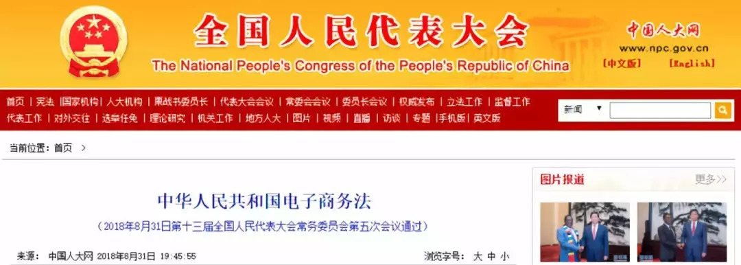 电商法出台微商怎么应对,电商法实施后微商案例