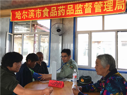 3年期“协议”哈市食药监局协调解放军211医院专家再次为村民义诊