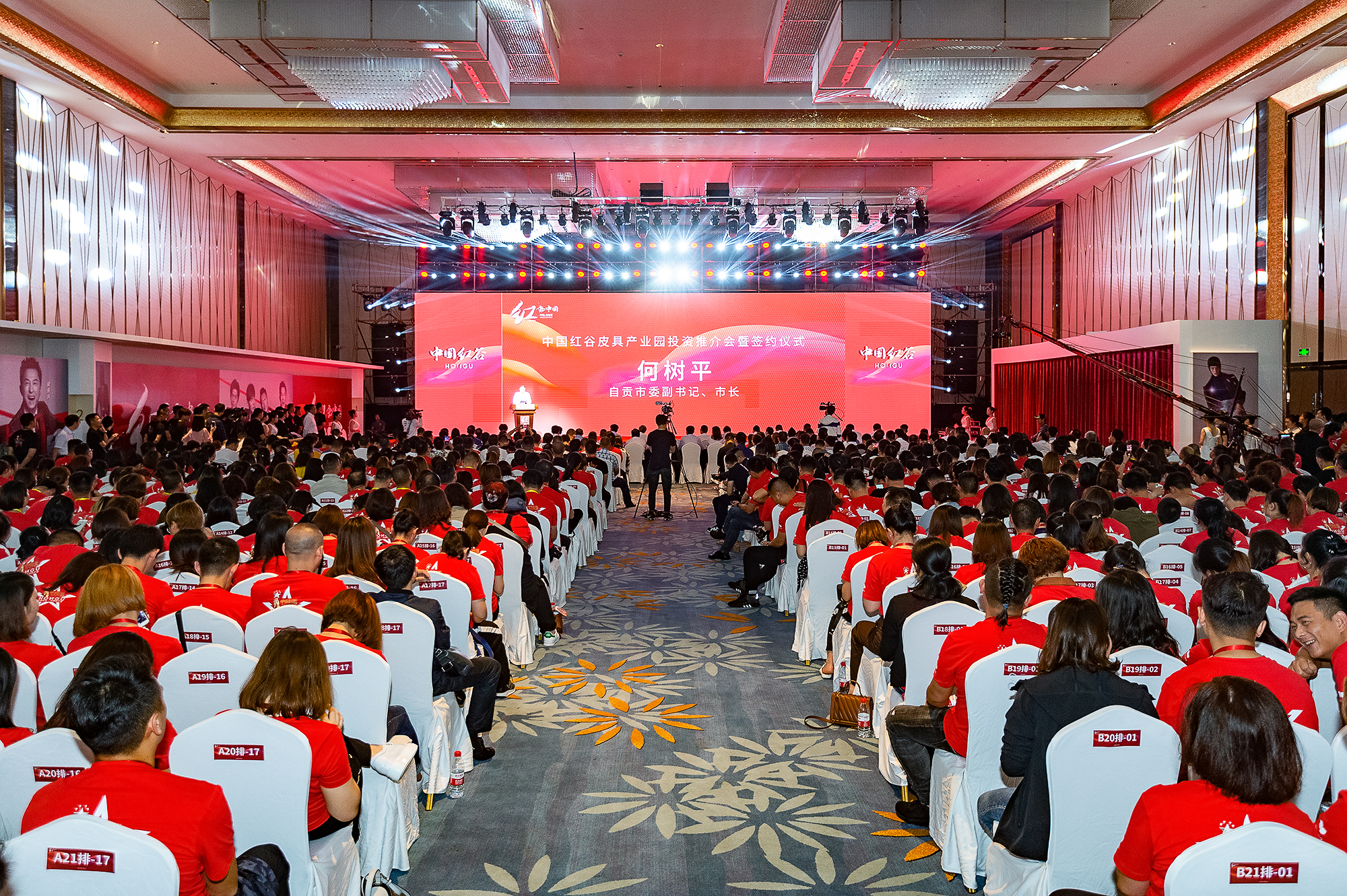 富顺红谷皮具厂怎么样,富顺红谷新材料产业园