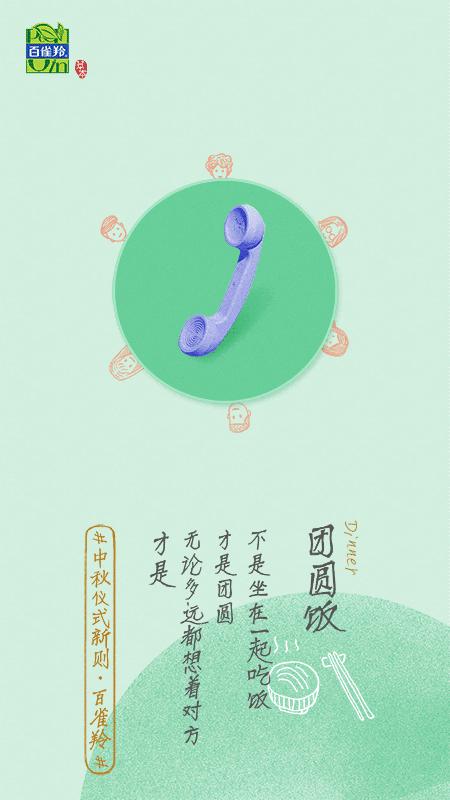 中秋文案不回家,中秋海报设计文案的技巧