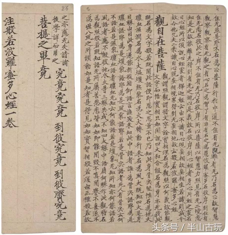 历代名家书写心经,历代名家书写心经书