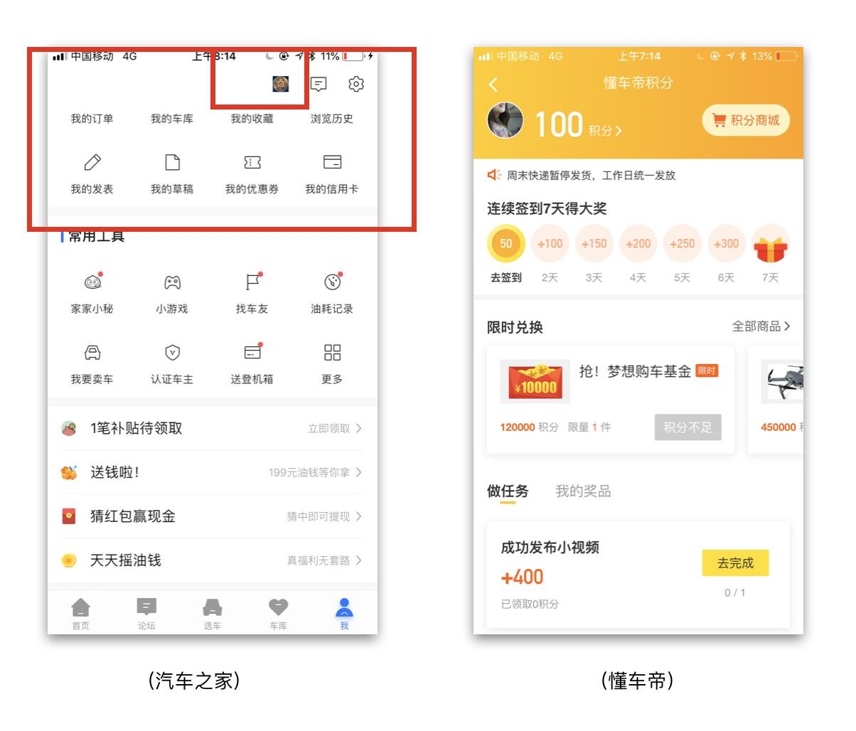 汽车资讯app分类,汽车之家易车懂车帝竞品分析