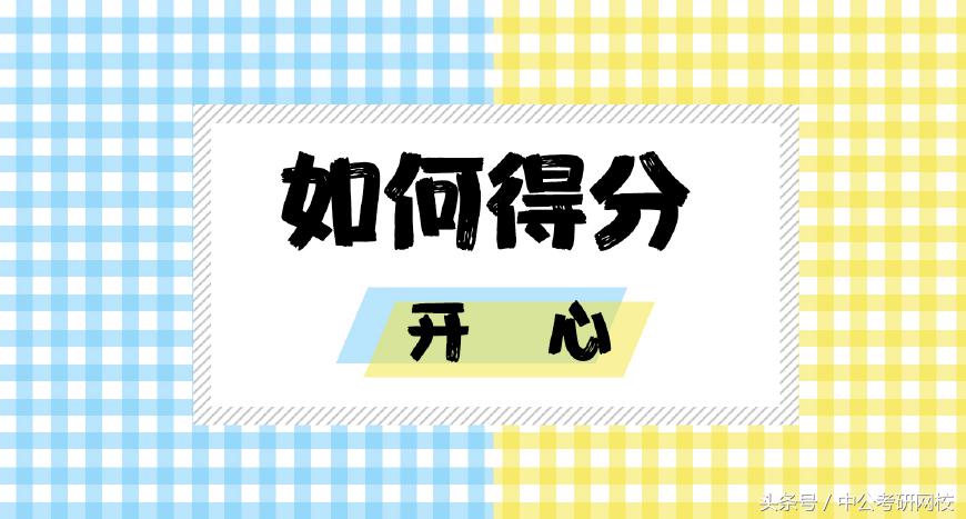 谈谈你的缺点考研英语,谈谈你的大学生活考研英语