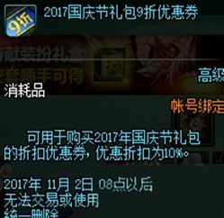dnf五一礼包2024怎么买划算,dnf国庆礼包怎么用