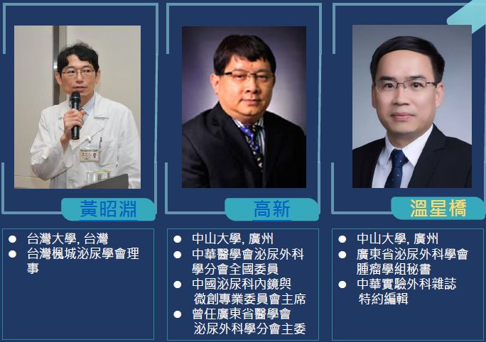 守卫“前腺”|2018全球华人泌尿科论坛“前列腺癌高峰会”