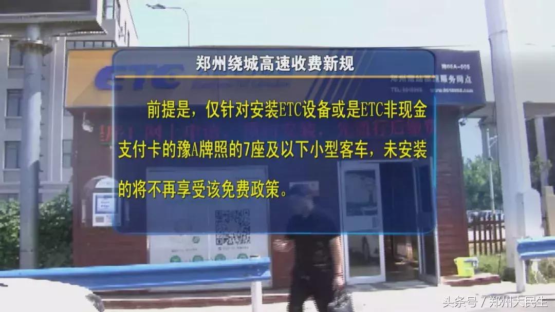 郑州车辆etc在哪里办理最实惠,郑州etc免费安装