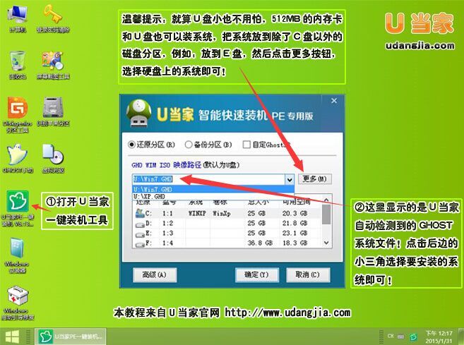 u盘重装win7系统教程完整版,u盘重装win7系统教程