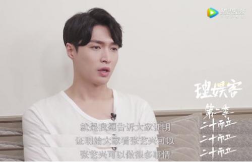 张艺兴和杨天真现在在什么节目,张艺兴为什么不可能和杨天真解约