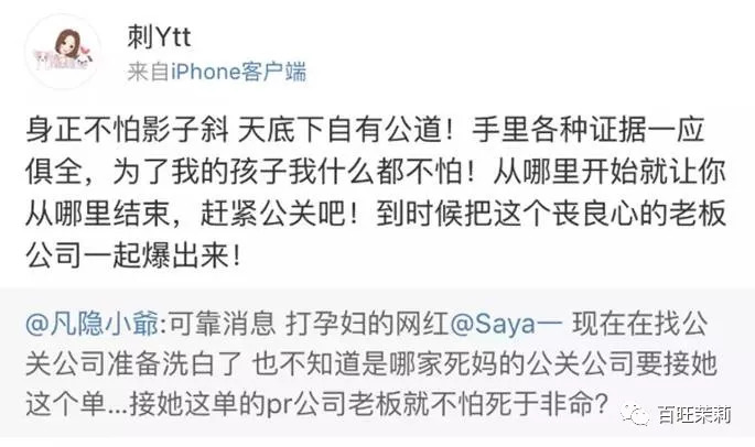 玻尿酸网红殴打孕妇，还请水军洗白？这年头法盲都那么嚣张了吗