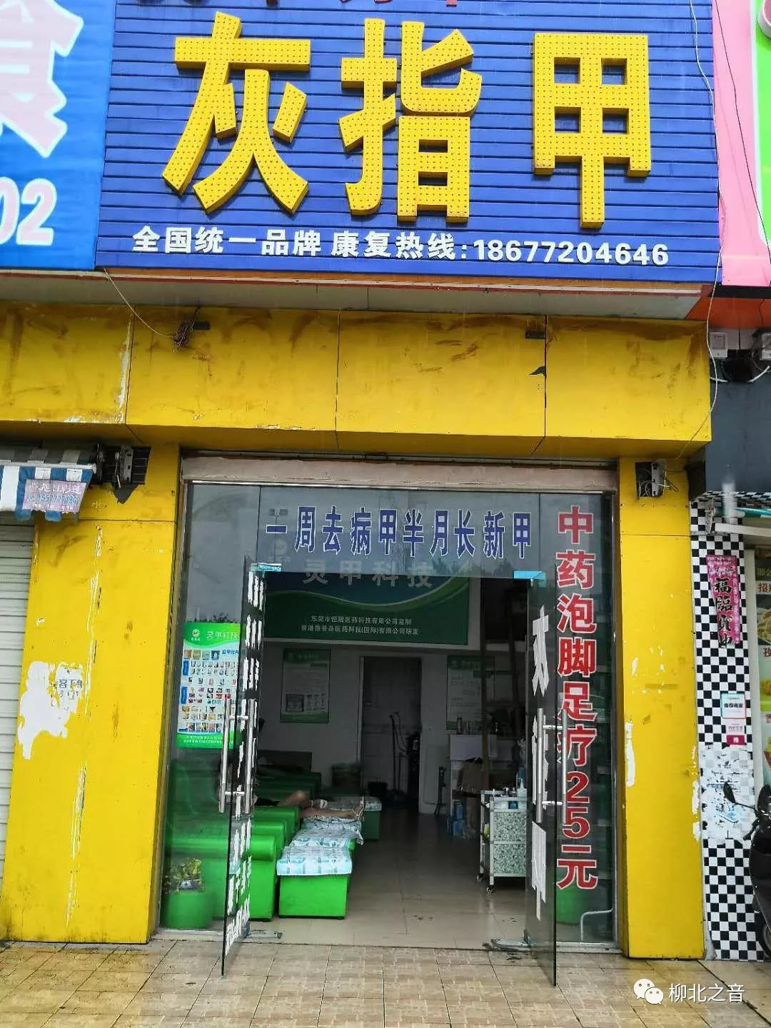 创城文明行动门前三包指的是,柳州市柳北区创城