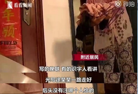 离婚想均分财产不要孩子遭拒,儿媳给在世婆婆送花圈挽联