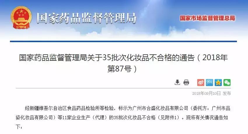 七批次化妆品检测合格不合格,45批次化妆品不合格有什么危害