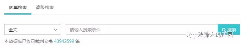 律师办案检索系统,办案检索工具哪个好