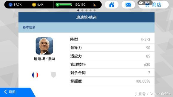 实况足球战术打法教学,实况足球新手必学10大技巧
