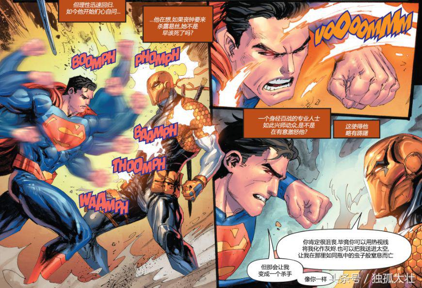 dc宇宙最强反派决战,dc宇宙最强的英雄