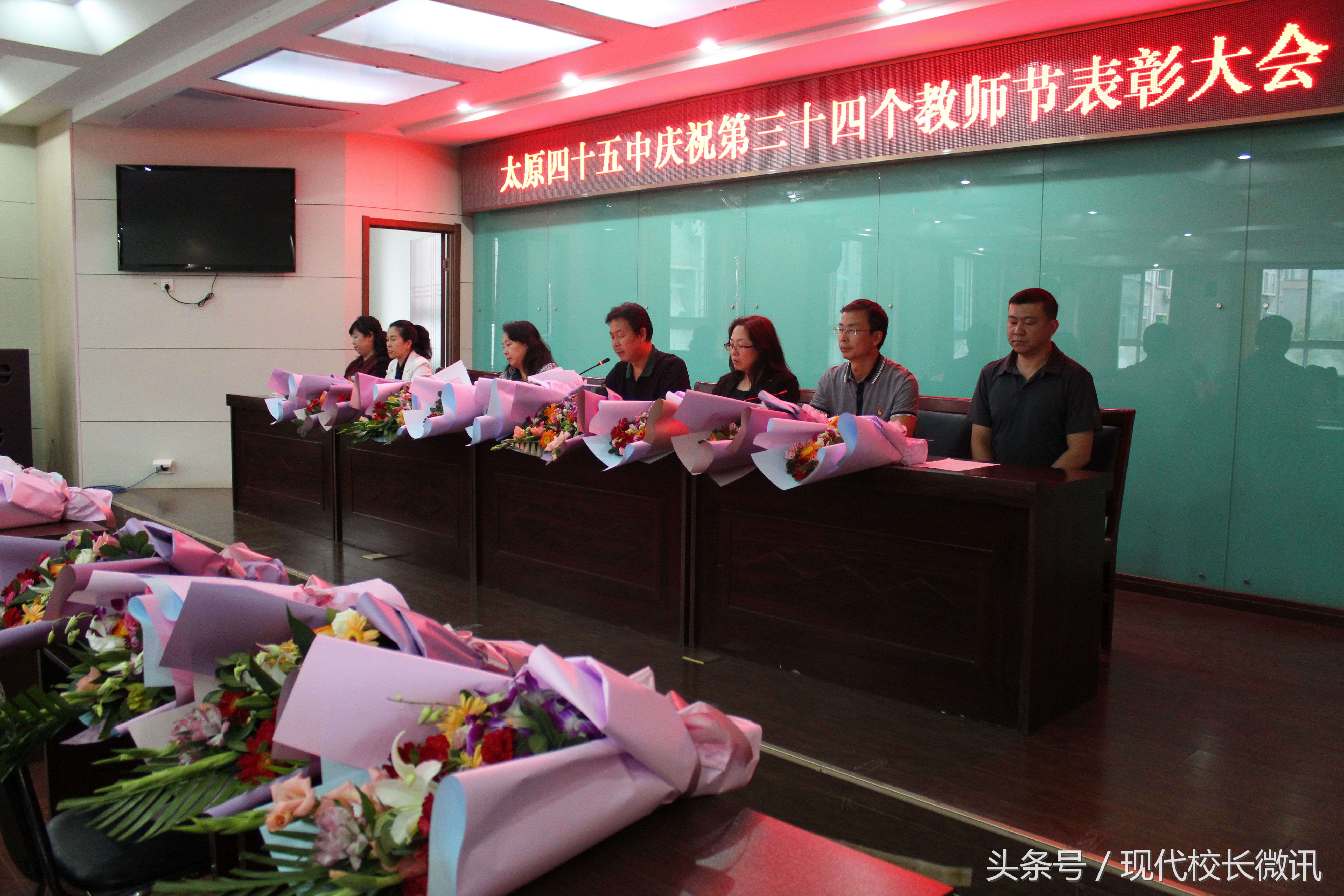 庆祝第三十五个教师节暨表彰大会,太原小店区庆祝第三十九个教师节