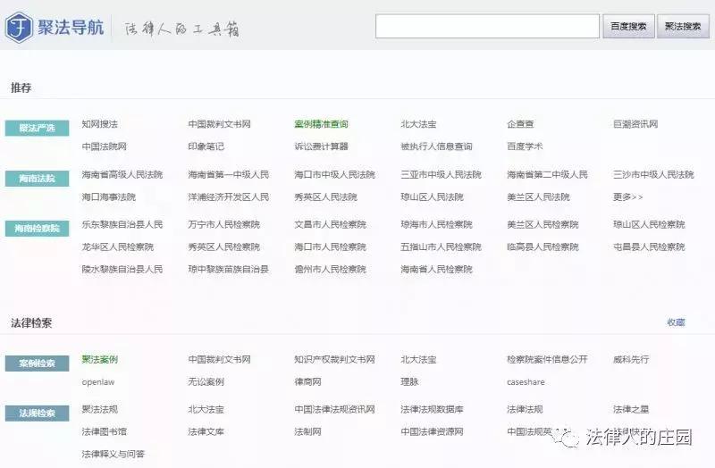 办案检索工具哪个好,办案网站有哪些