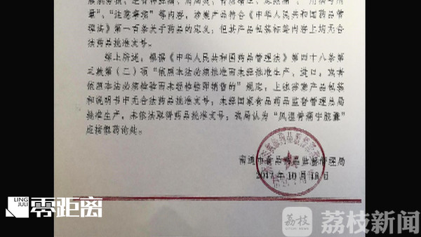 广西一药神落网制作销售大量假药,药神卖假药被抓