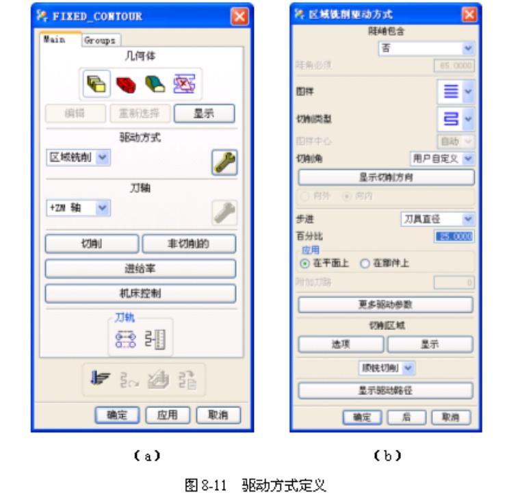 区域铣削教程ugnx10.0,ugnx12.0面铣切削参数
