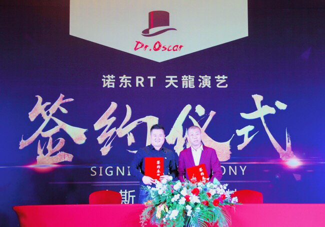 呼和浩特：诺东RT集团与天龙演艺强强联手打造青城娱乐新标杆