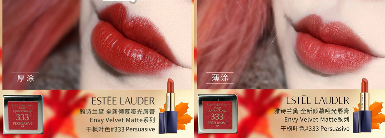 表姐色唇釉,雅诗兰黛表姐色口红平替