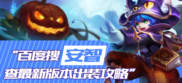 东皇太一辅助最强出装,东皇太一最强辅助出装