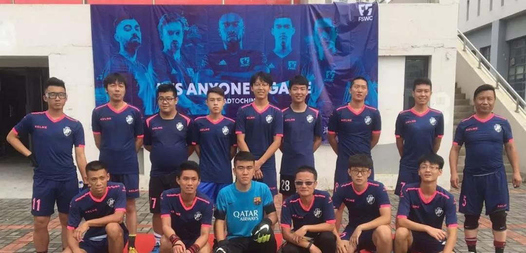 2018业余五人制足球世界杯,f5wc五人制世界杯