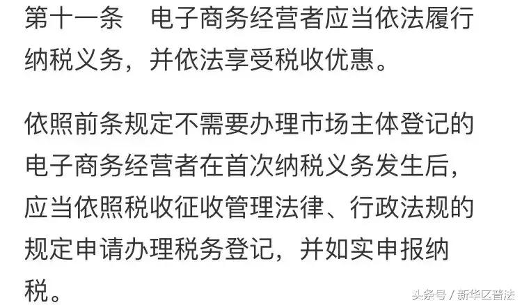 国家开始对电商出手了吗,微商代购新规