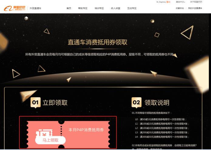 阿里巴巴国际站p4p意义,阿里巴巴国际站的p4p在哪里看