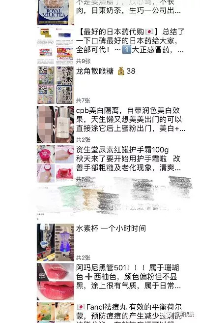 代购微商被整治,微商朋友圈代购违法吗