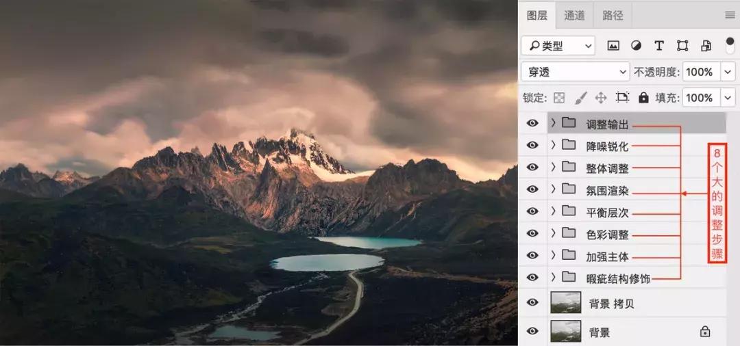 ps风光摄影入门教程,lr风光摄影后期教程