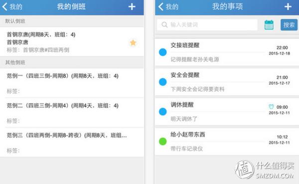 提高下班时间的app,提前下班的效率app