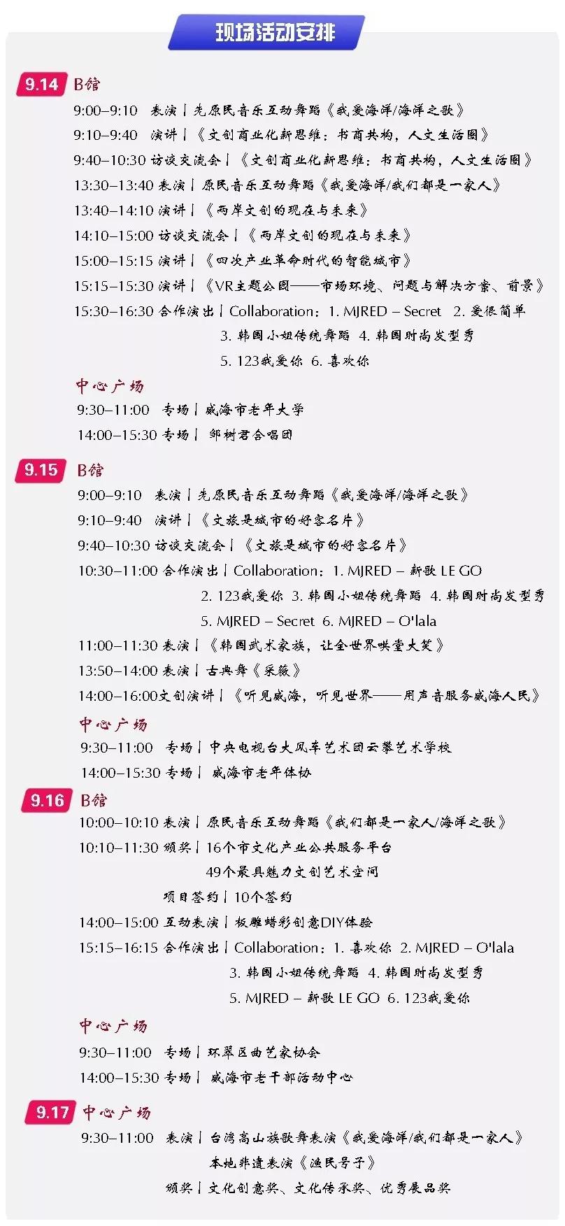 文博会文艺表演视觉盛宴,家门口的文化盛宴文博会