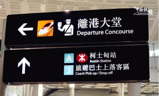 我在昆明，闺蜜在深圳，高铁开通后，我们约会香港