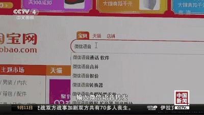 微信提示有诈骗风险的是骗子吗,微信被骗300元网警会查出来吗