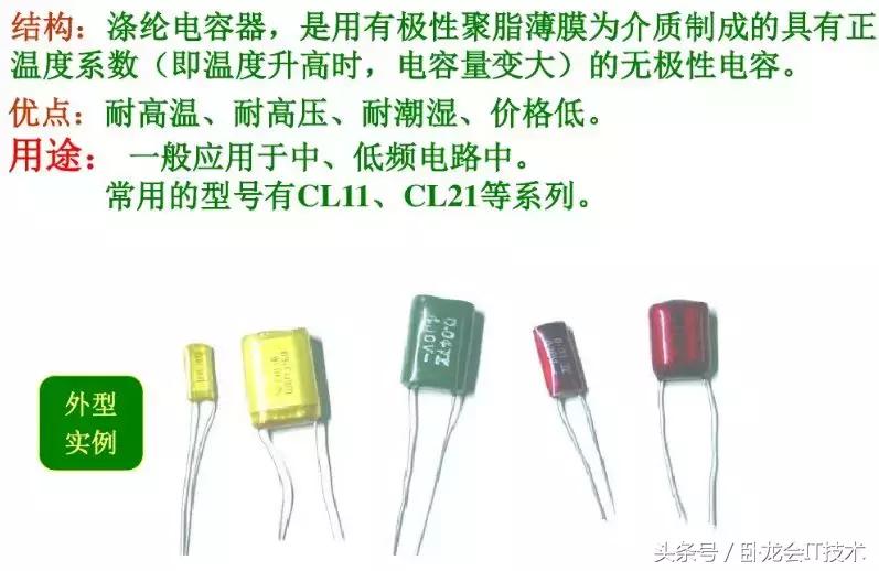 电容的种类及功能,各种类型的电容及用途