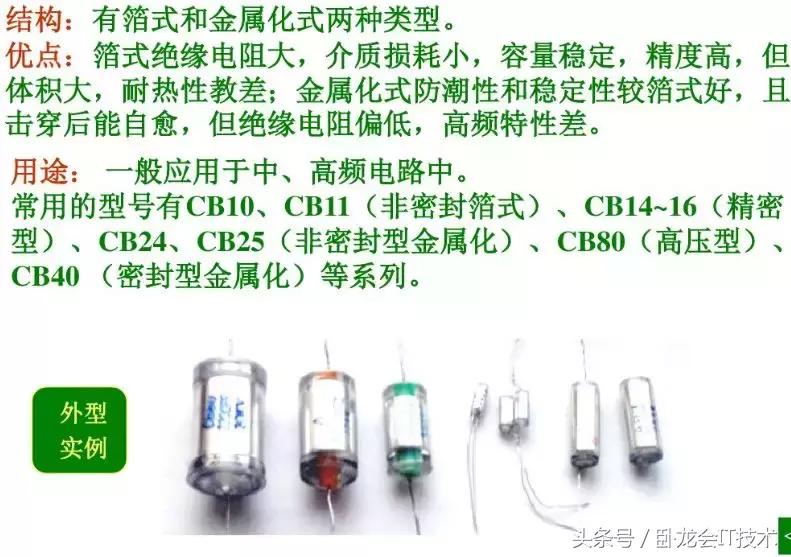 电容种类图解及用途,各种类型的电容及用途