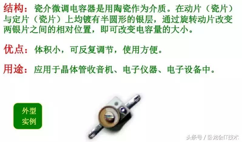 电容的种类及功能,各种类型的电容及用途