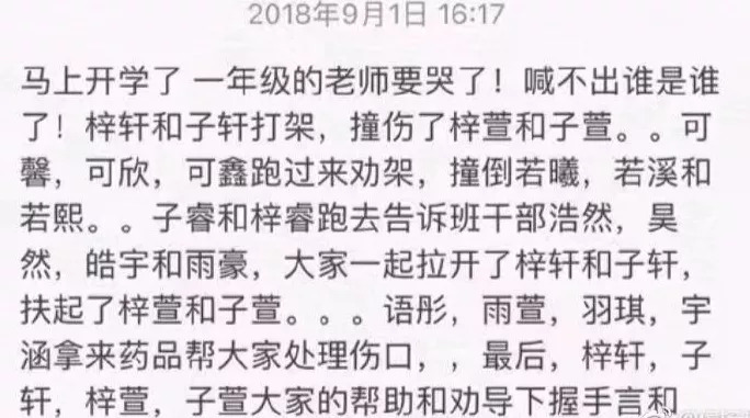 今年开学季这拨新生名字，比往年每届都令老师发指