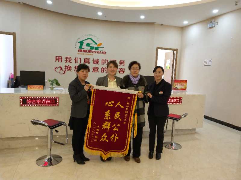 南川西路街道香格里拉社区,香格里拉社区城中区