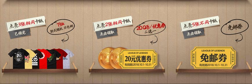 lol最新皮肤半价活动,lol新版本更新领取皮肤