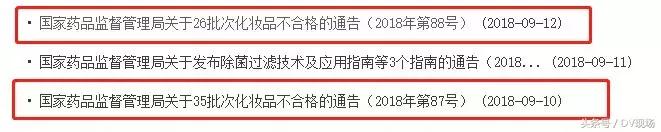 哪些网红的化妆品不合格,不合格化妆品都有哪些产品