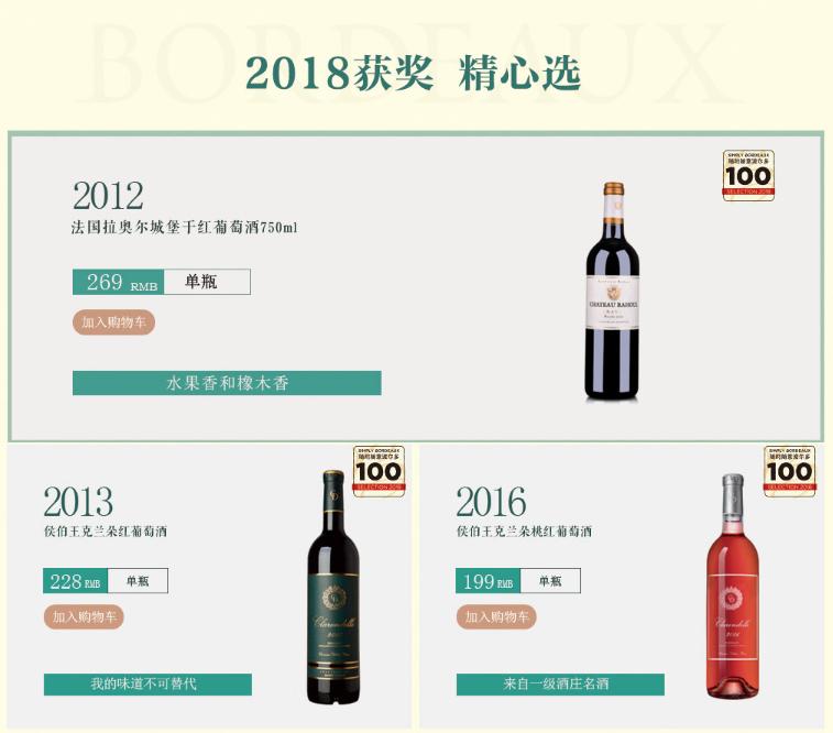 酒仙网波尔多,随时随意波尔多的酒是好酒吗