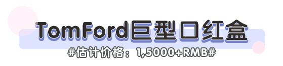 tf新品口红包装,tf口红electriccherry