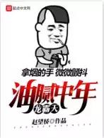 这几本新书的作者一定是戏精，要不然怎么会起这样秀的书名！