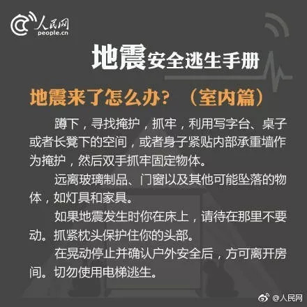 汉中宁强5.3级地震,宁强地震有伤亡人数吗