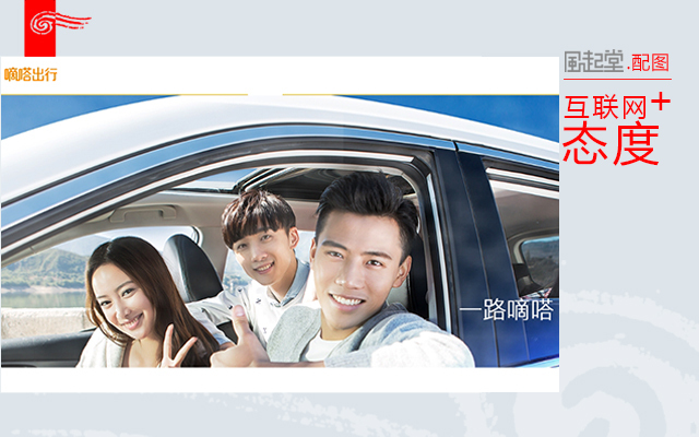 没有滴滴，你还有12种网约车可选！没有网约车，你就只能6+1了！